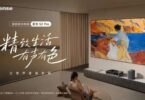 Visuel officiel de la TV laser Hisense Starlight S2 Pro : écran Fresnel 100 pouces accroché au mur affichant une peinture en mode cadre d'art, bloc projecteur ultra courte focale et enceinte Harman Kardon posés sur un meuble bas dans un salon contemporain