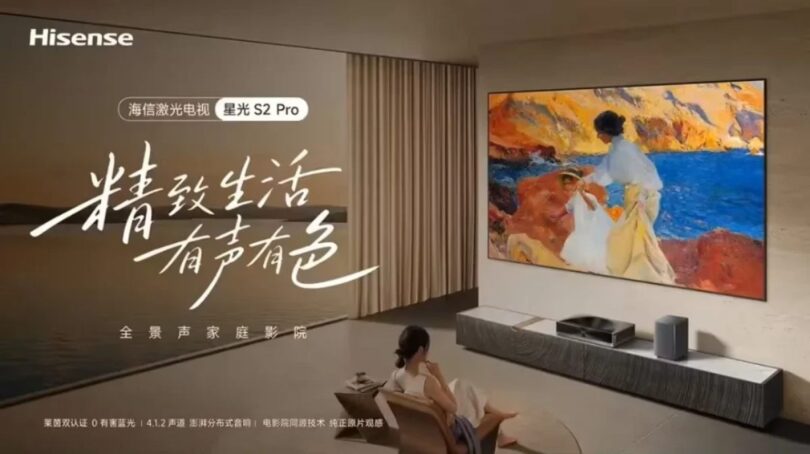 Visuel officiel de la TV laser Hisense Starlight S2 Pro : écran Fresnel 100 pouces accroché au mur affichant une peinture en mode cadre d'art, bloc projecteur ultra courte focale et enceinte Harman Kardon posés sur un meuble bas dans un salon contemporain